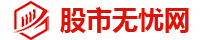 股票配资平台